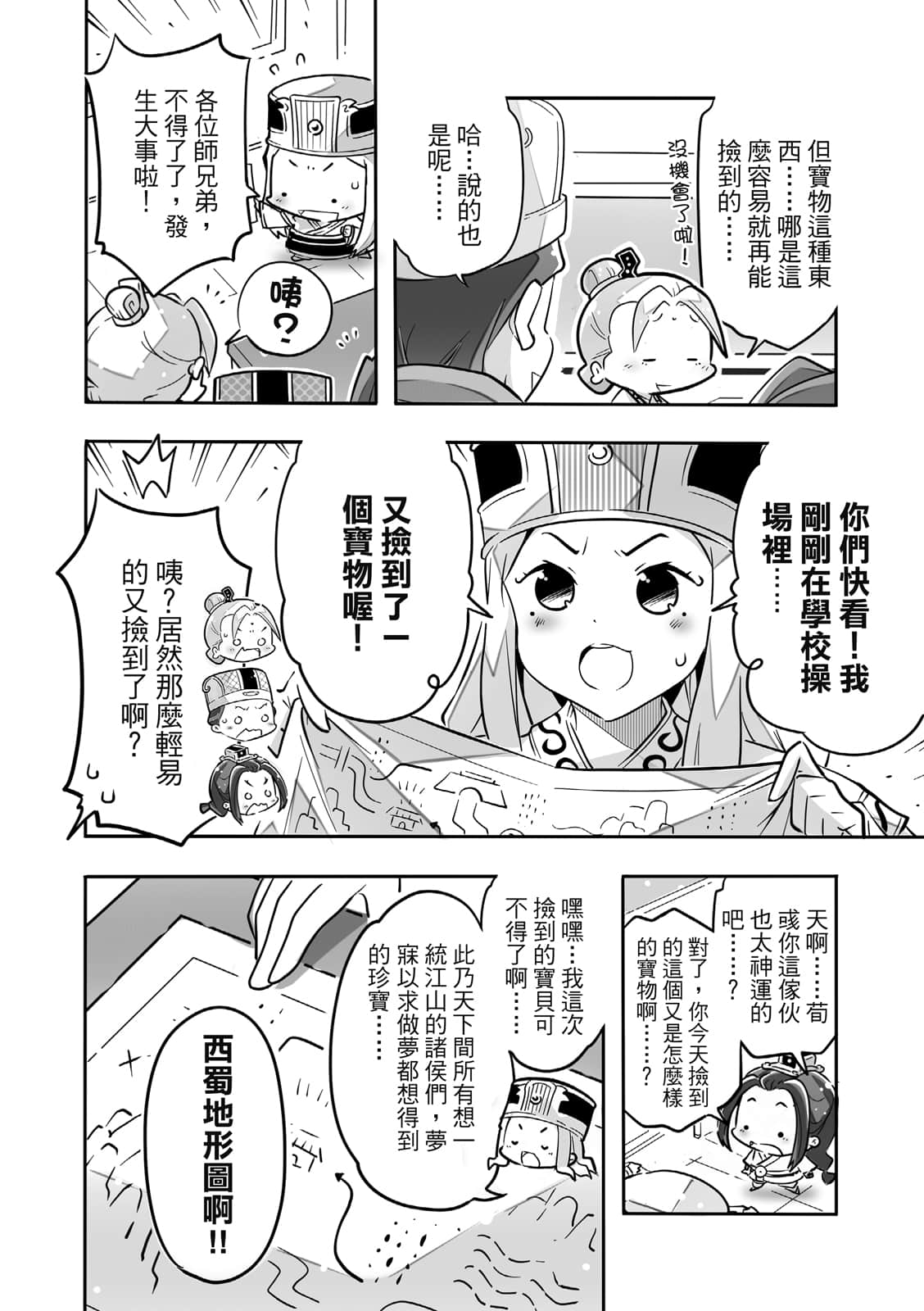 Page 121