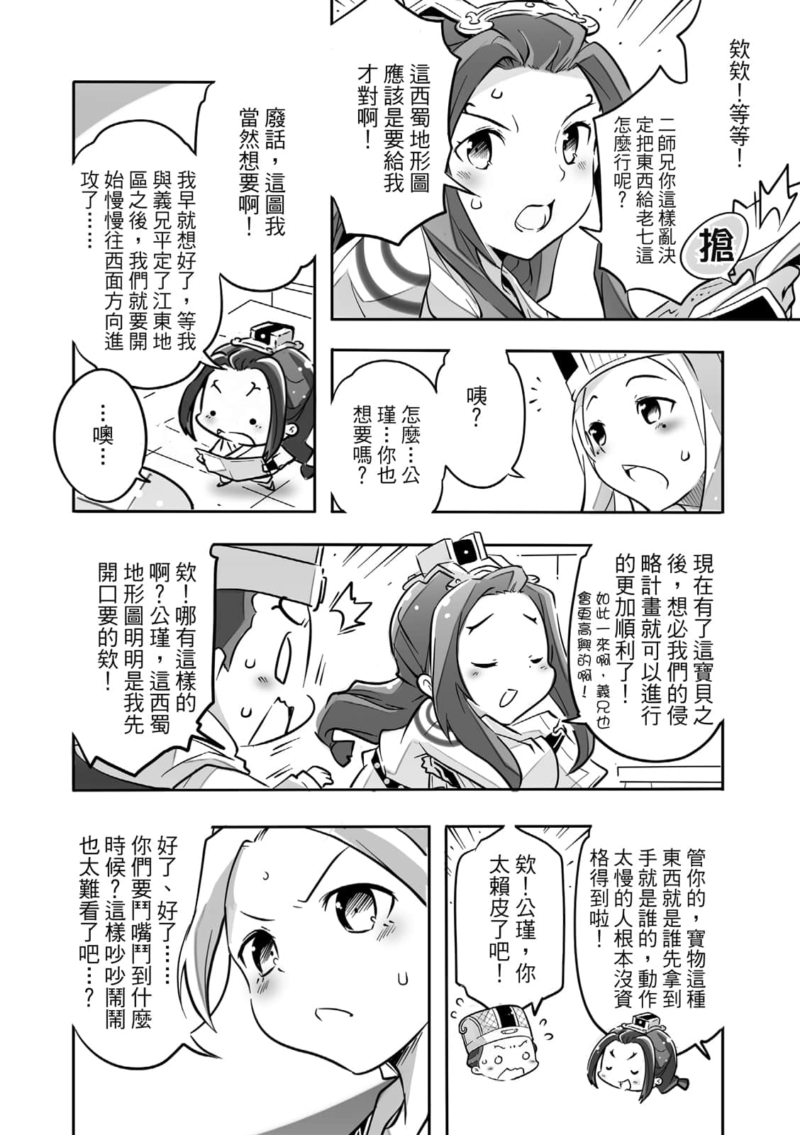 Page 123