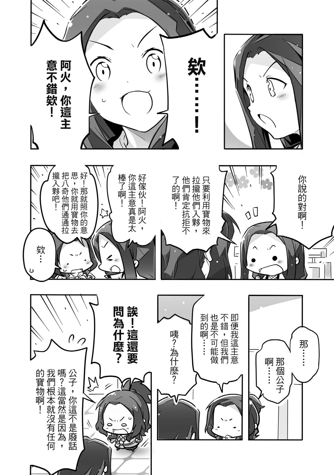 Page 131