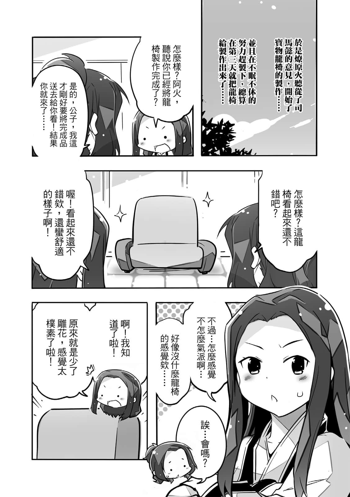 Page 133