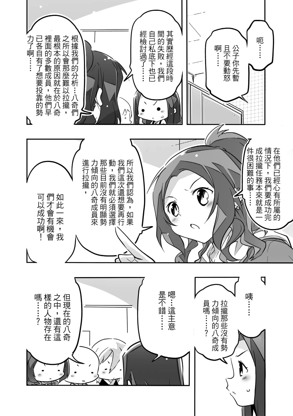 Page 137