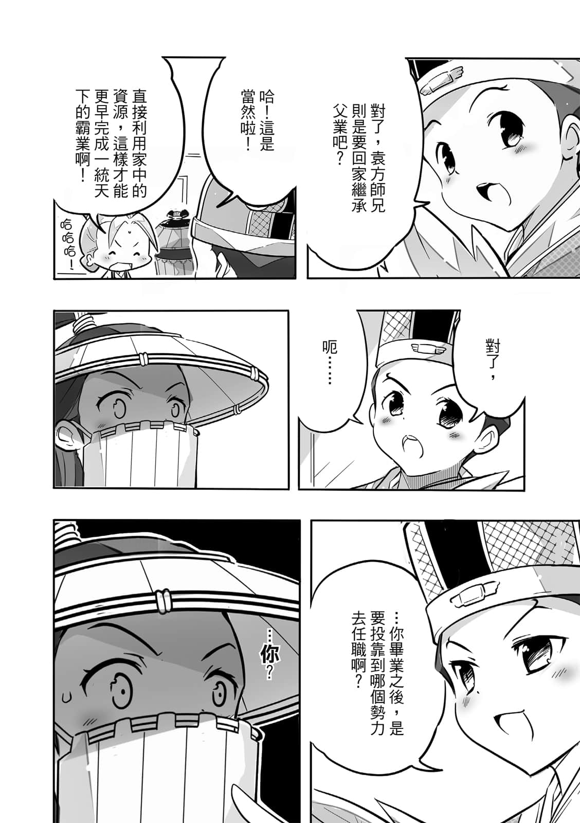 Page 145