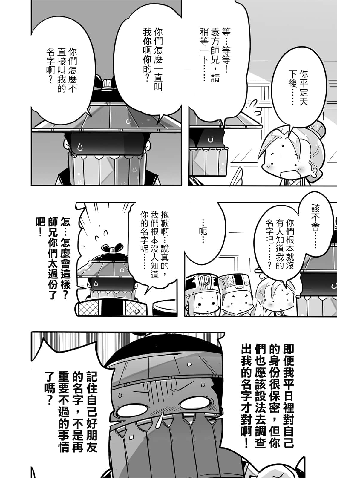 Page 147