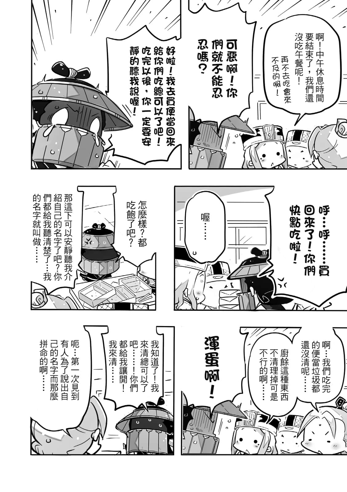Page 149