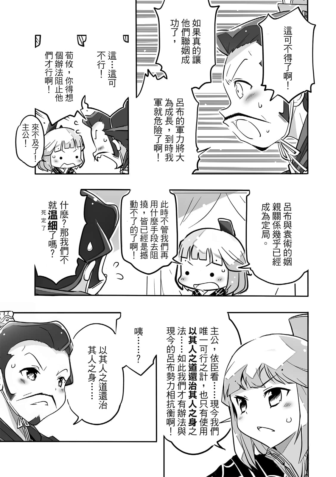 Page 154