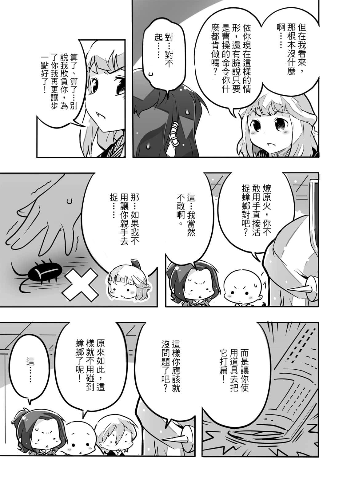 Page 58