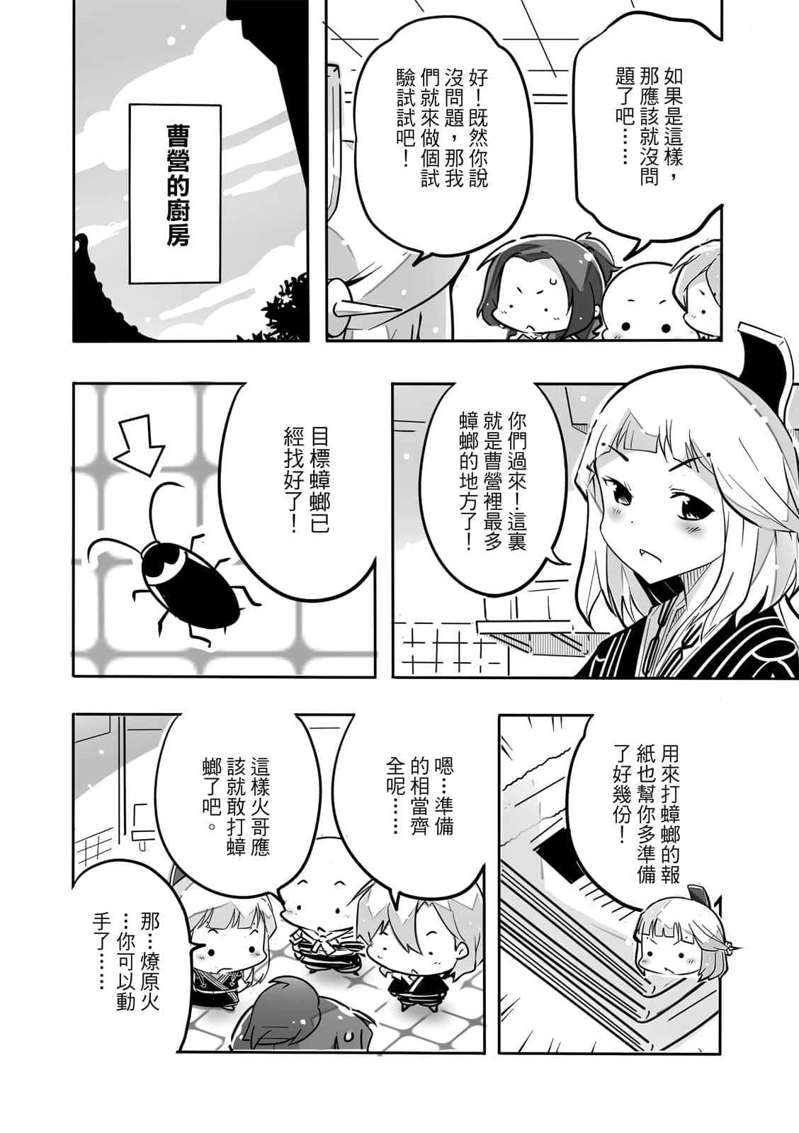 Page 59