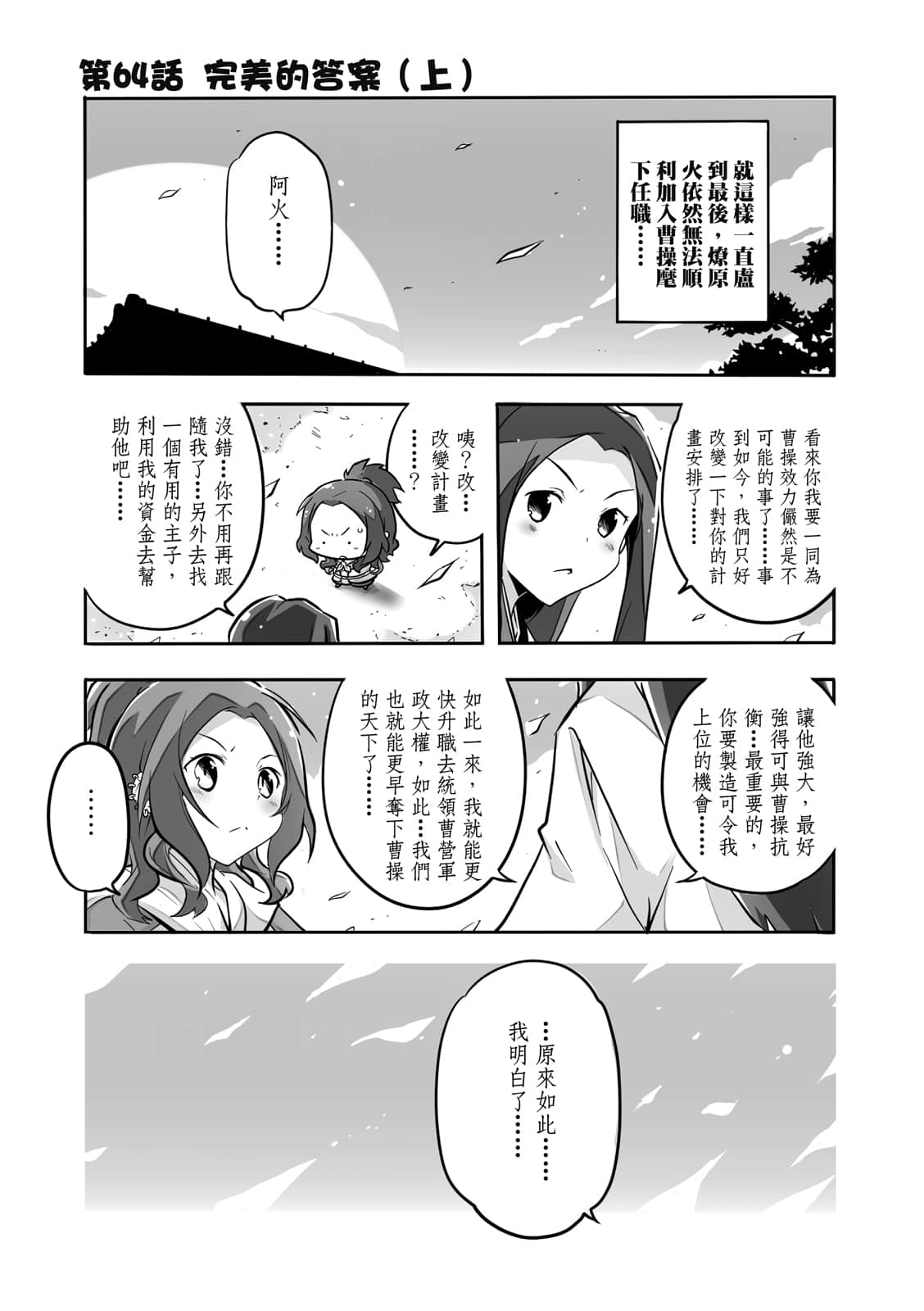 Page 64