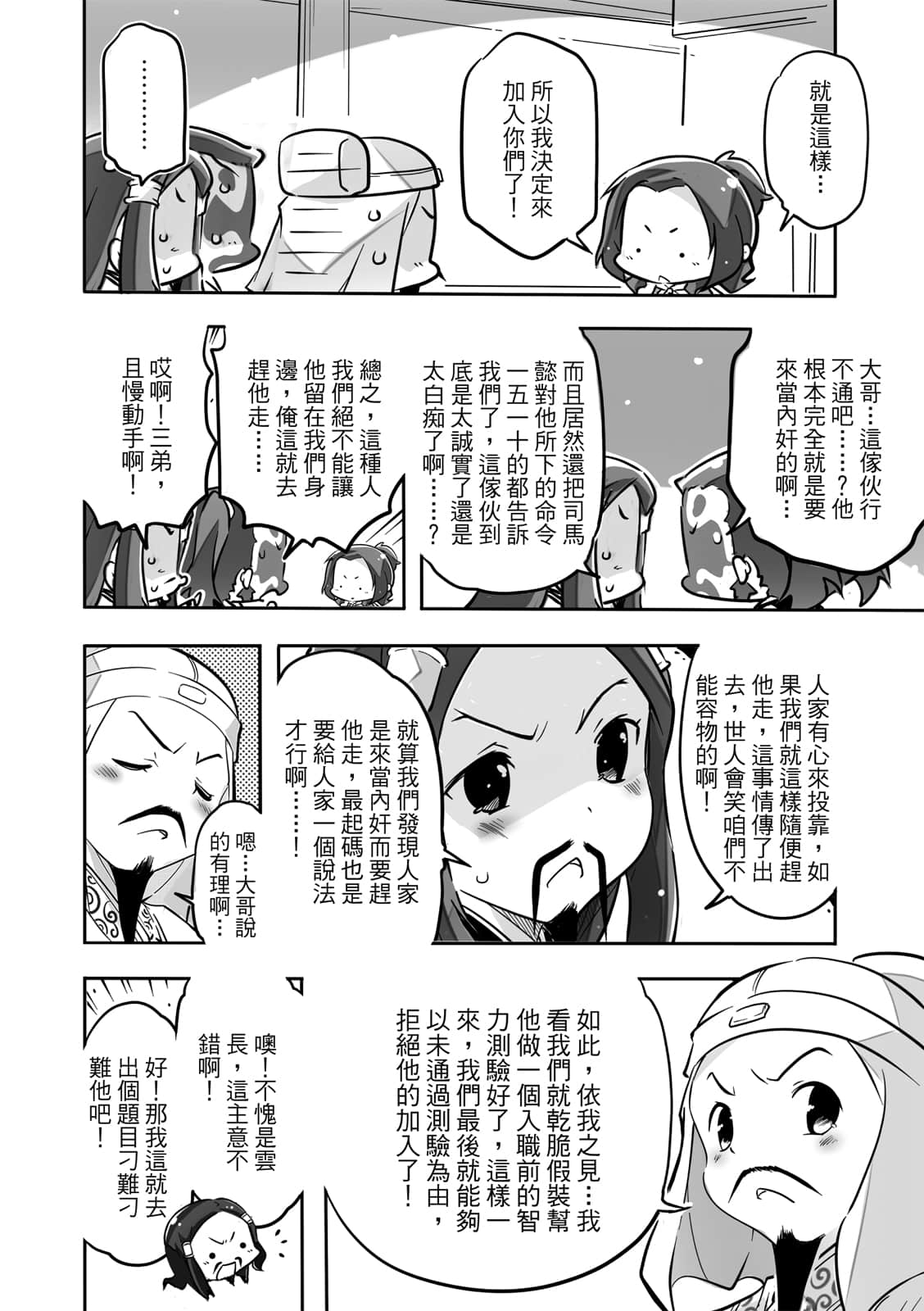 Page 65