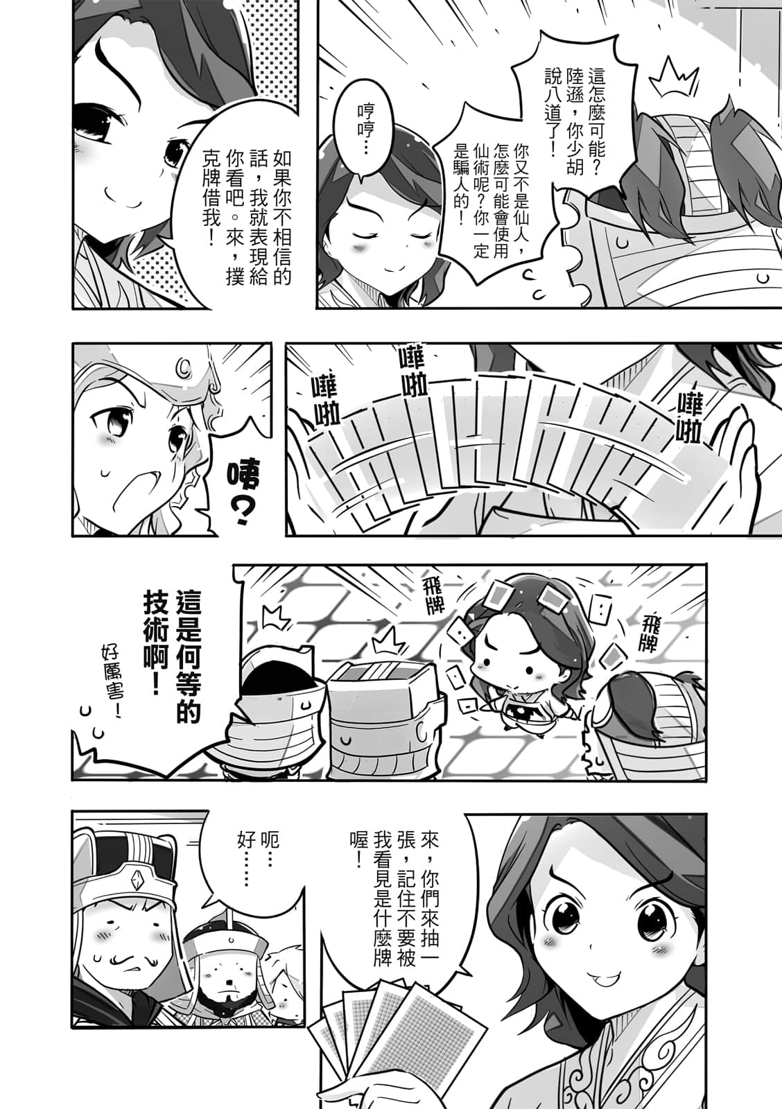 Page 85