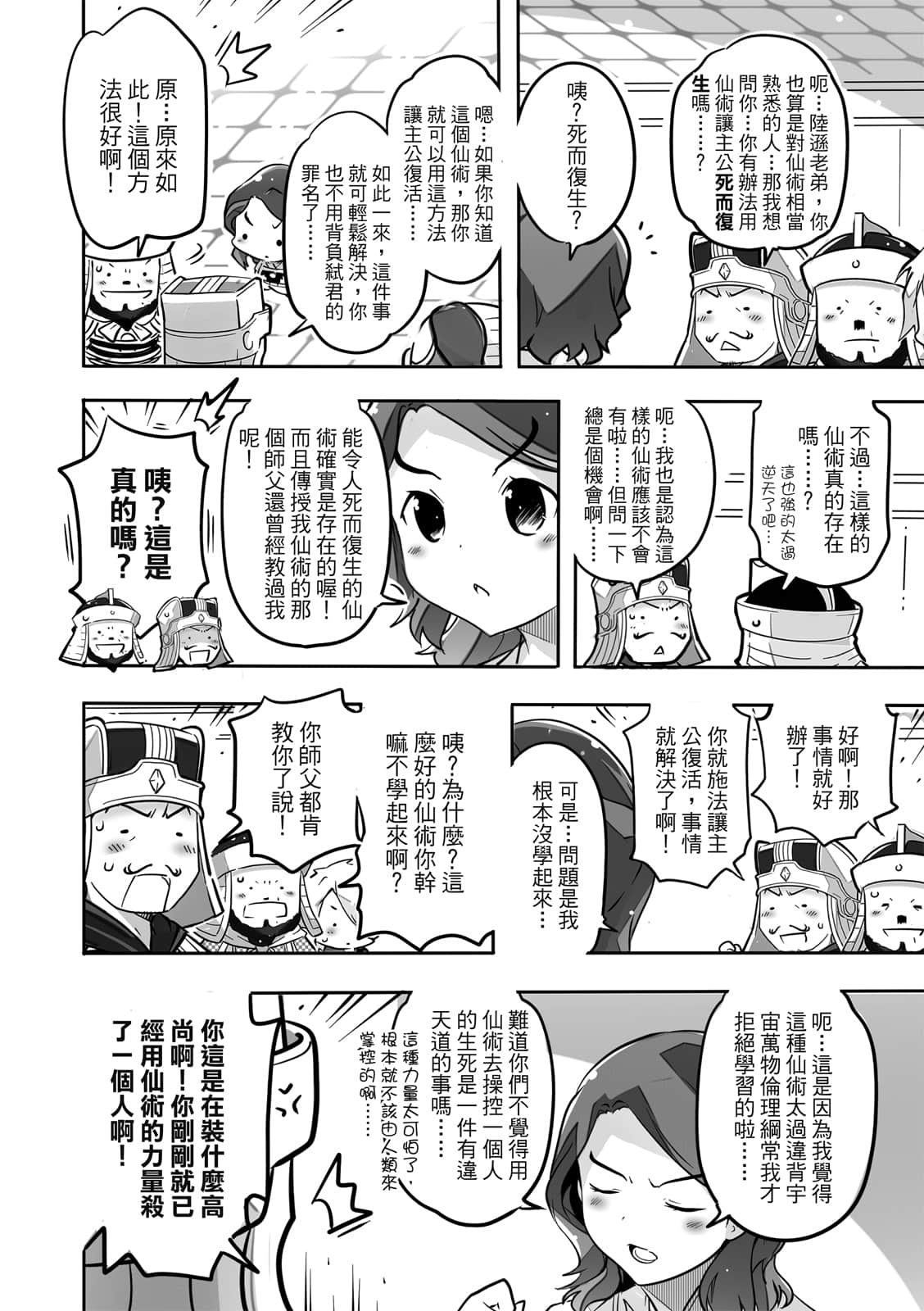 Page 99