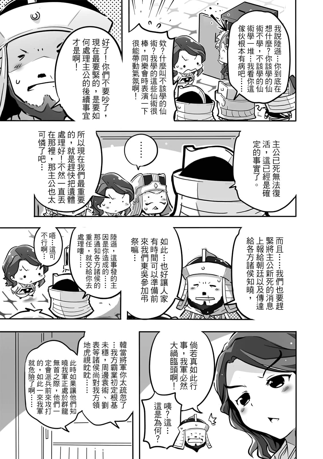 Page 100