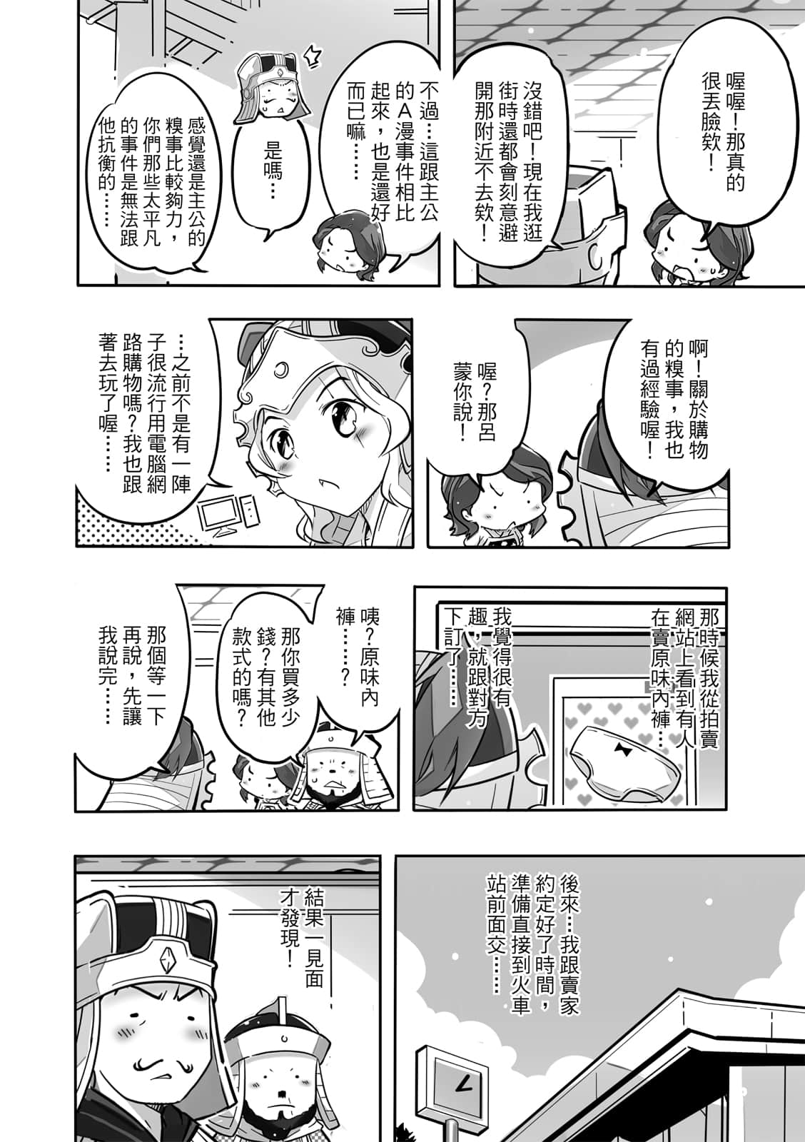 Page 117
