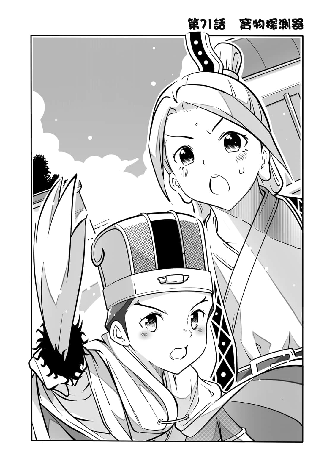 Page 121