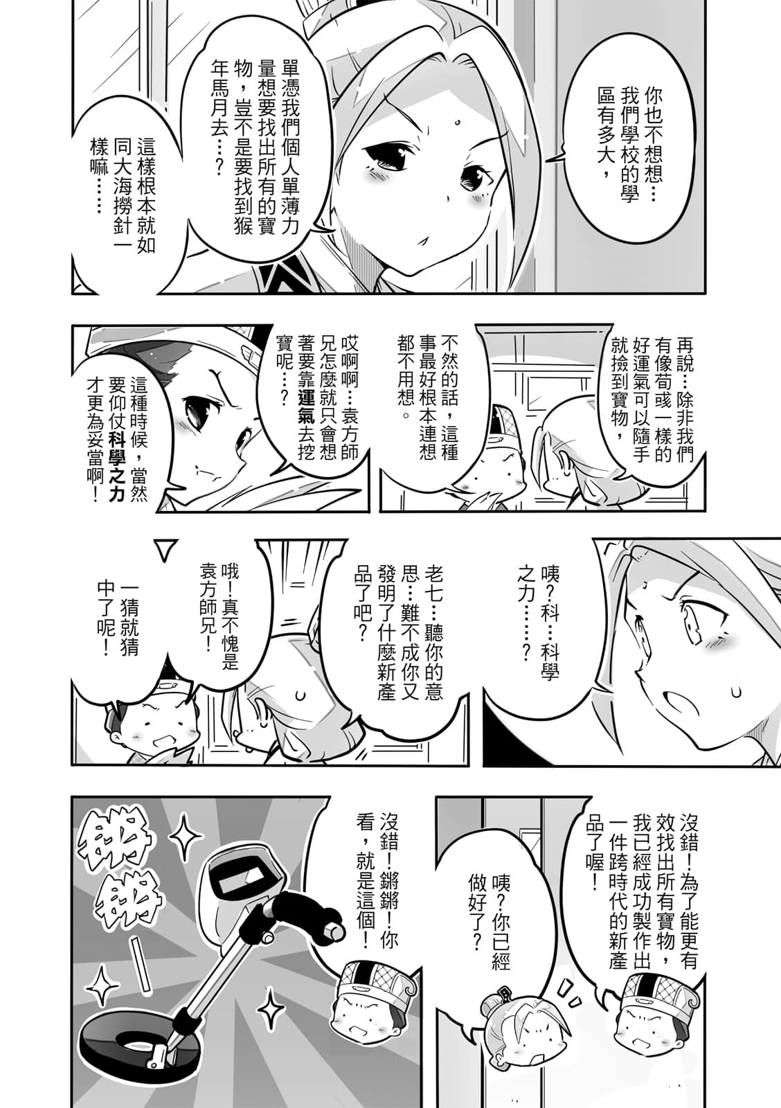 Page 123