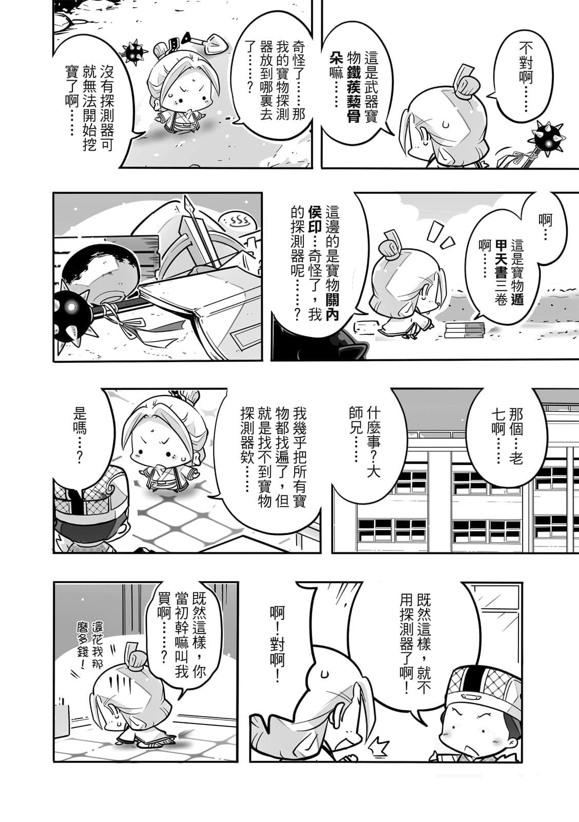 Page 127
