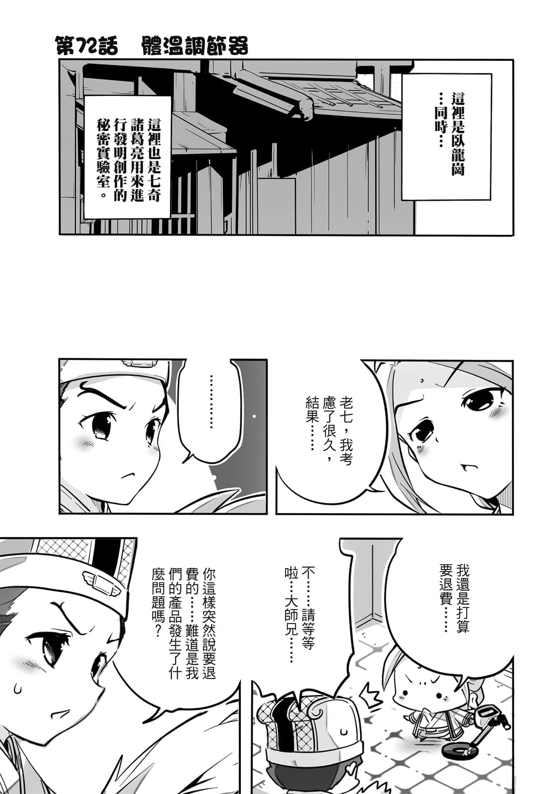 Page 128