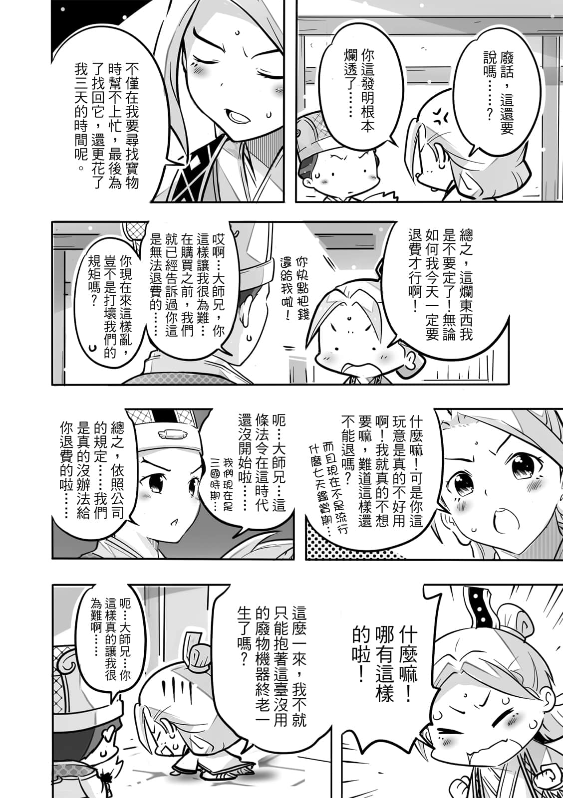 Page 129