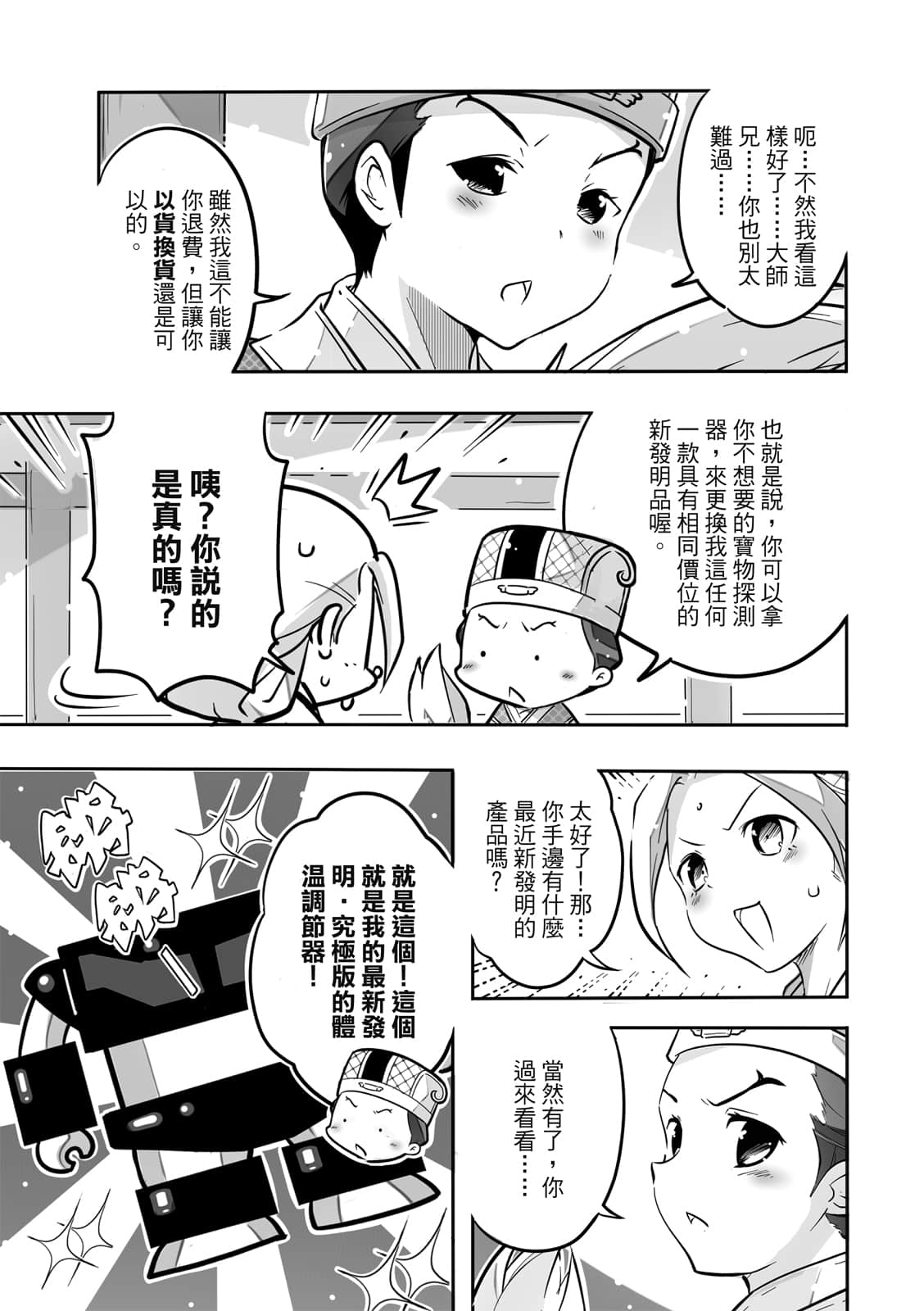 Page 130