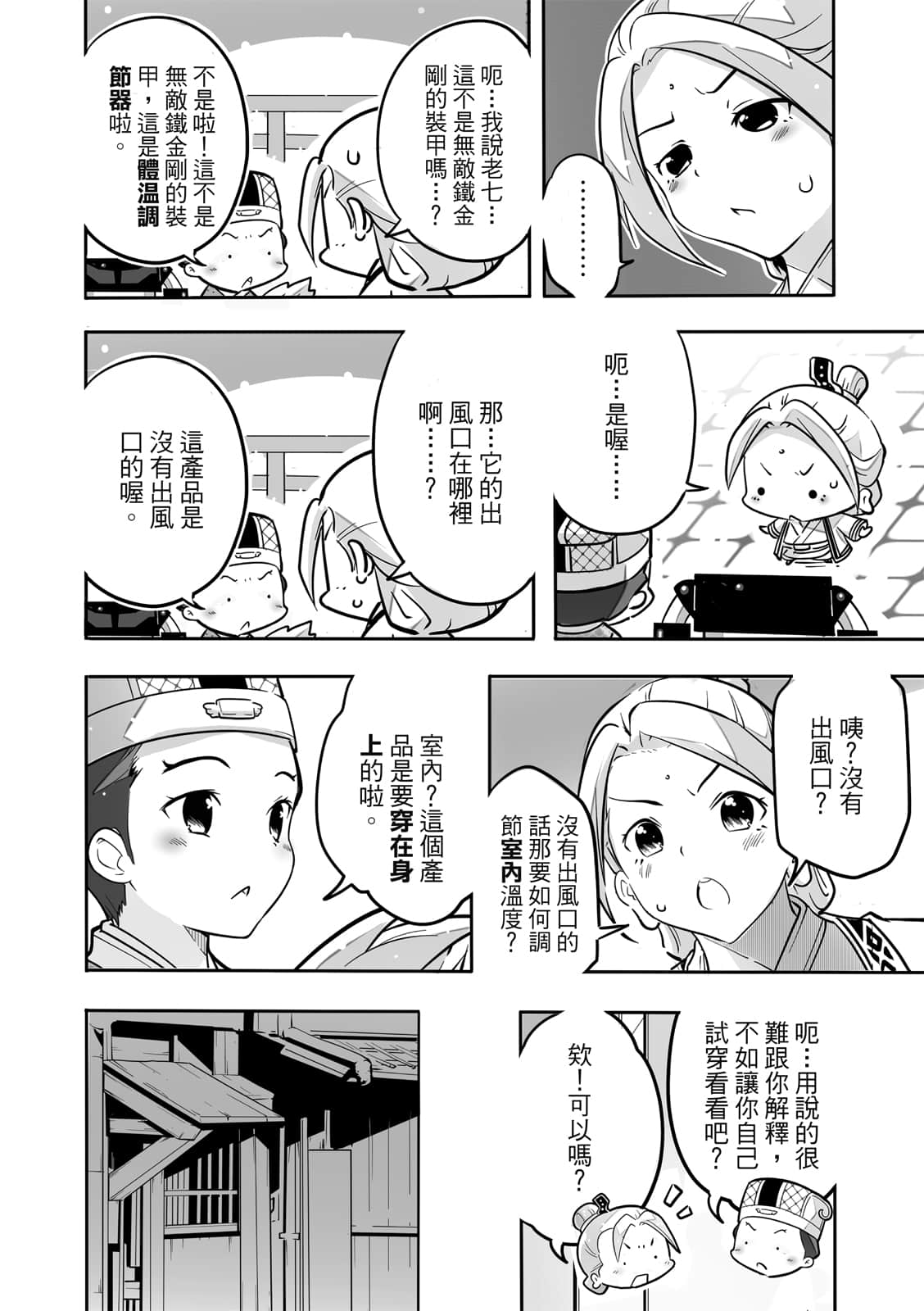 Page 131