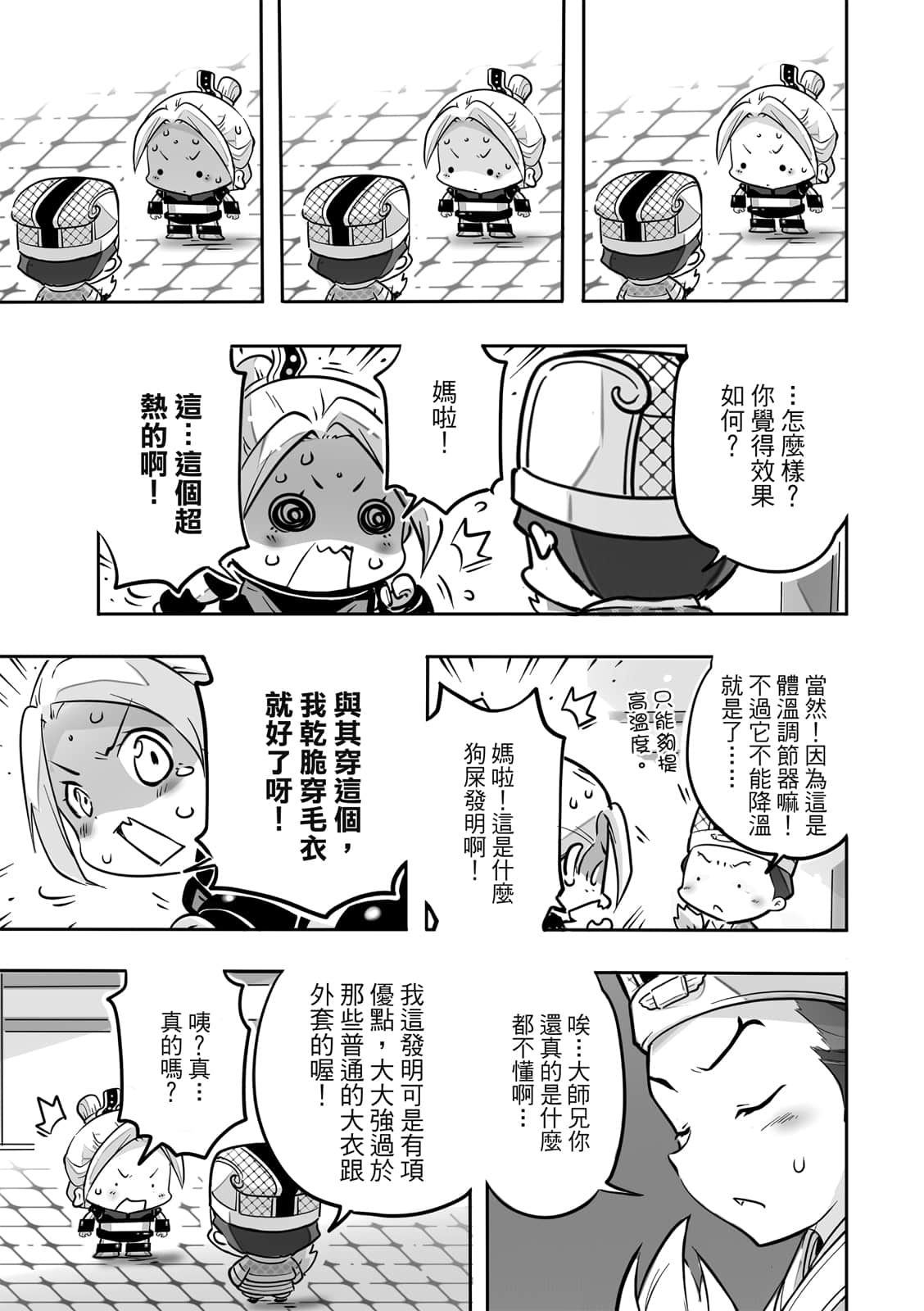Page 132
