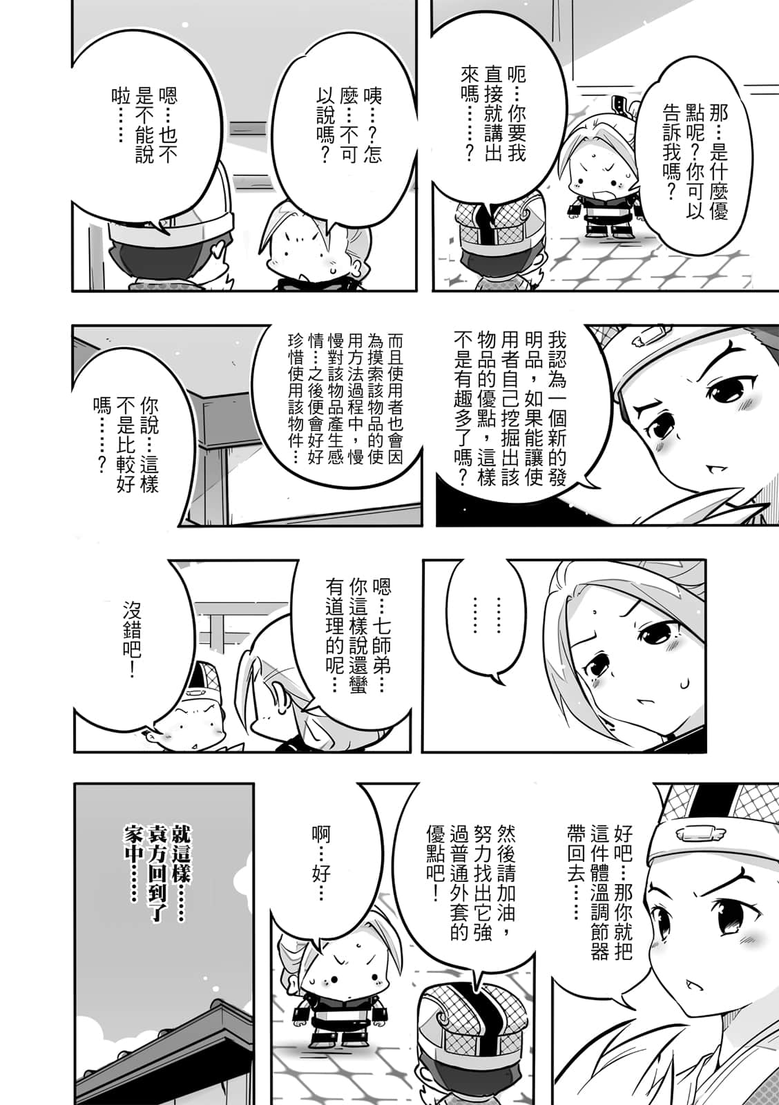 Page 133