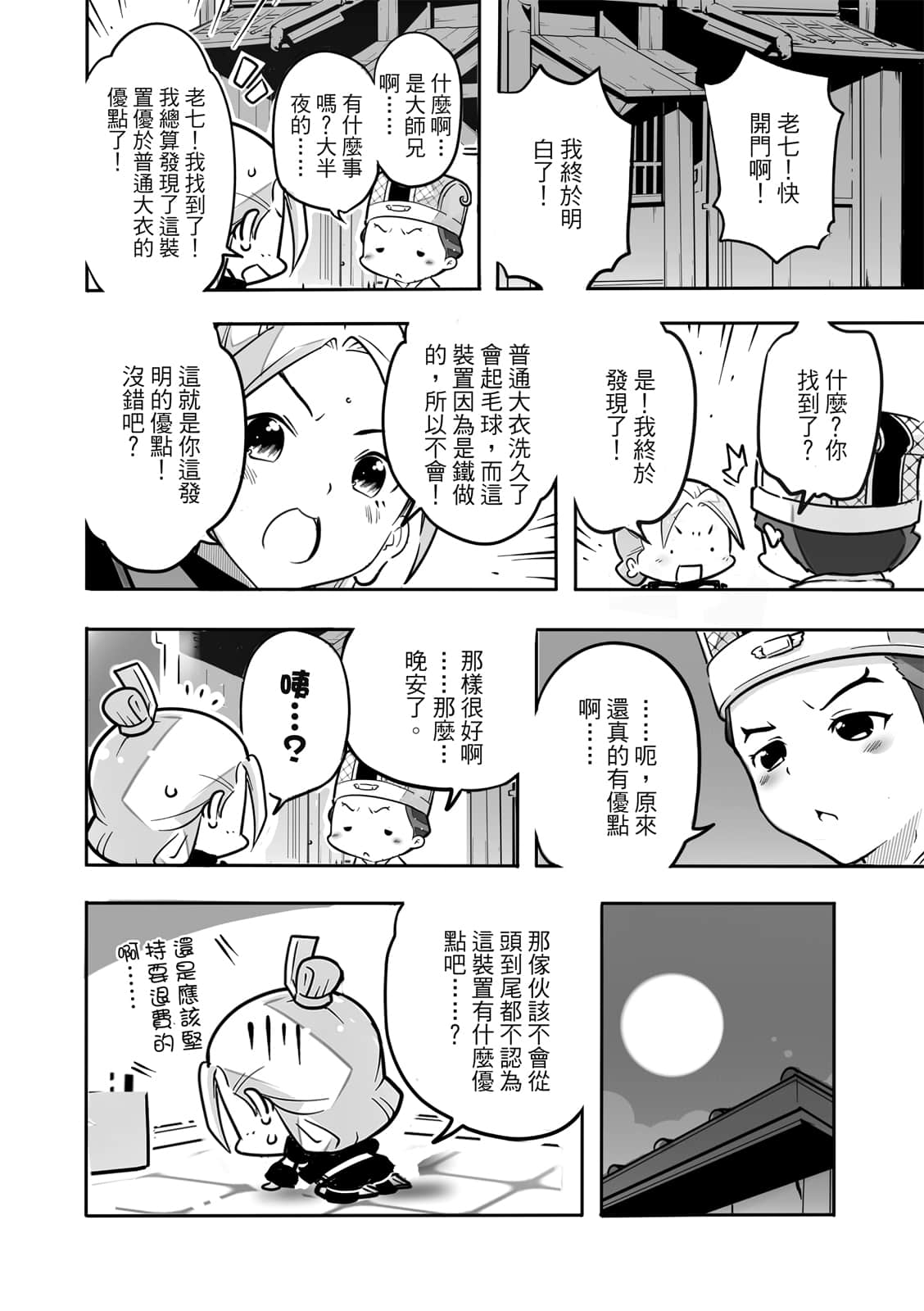 Page 135
