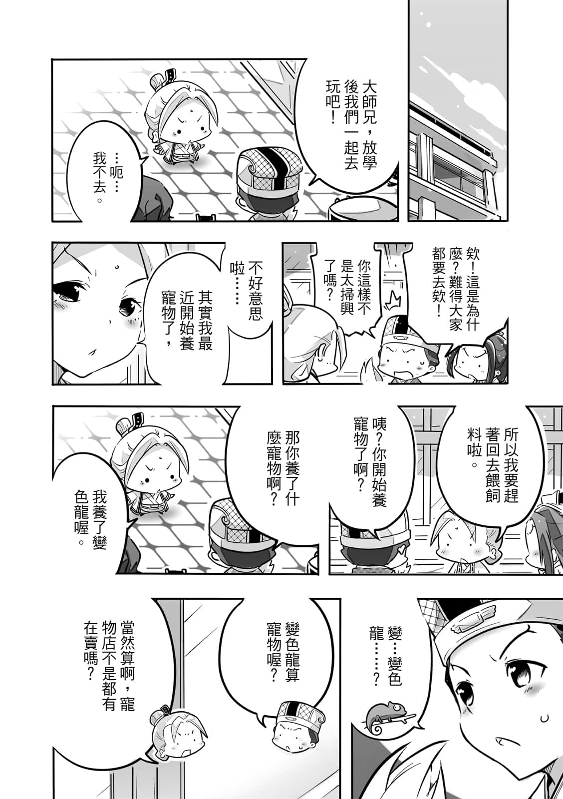 Page 137