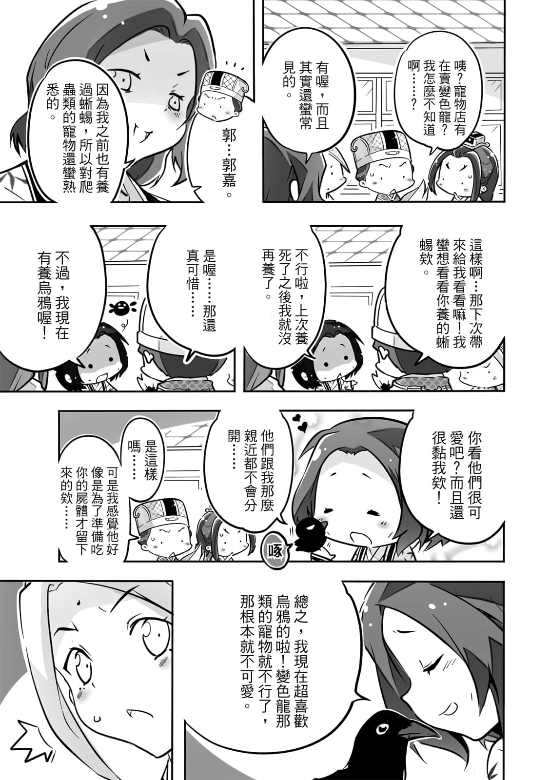 Page 138