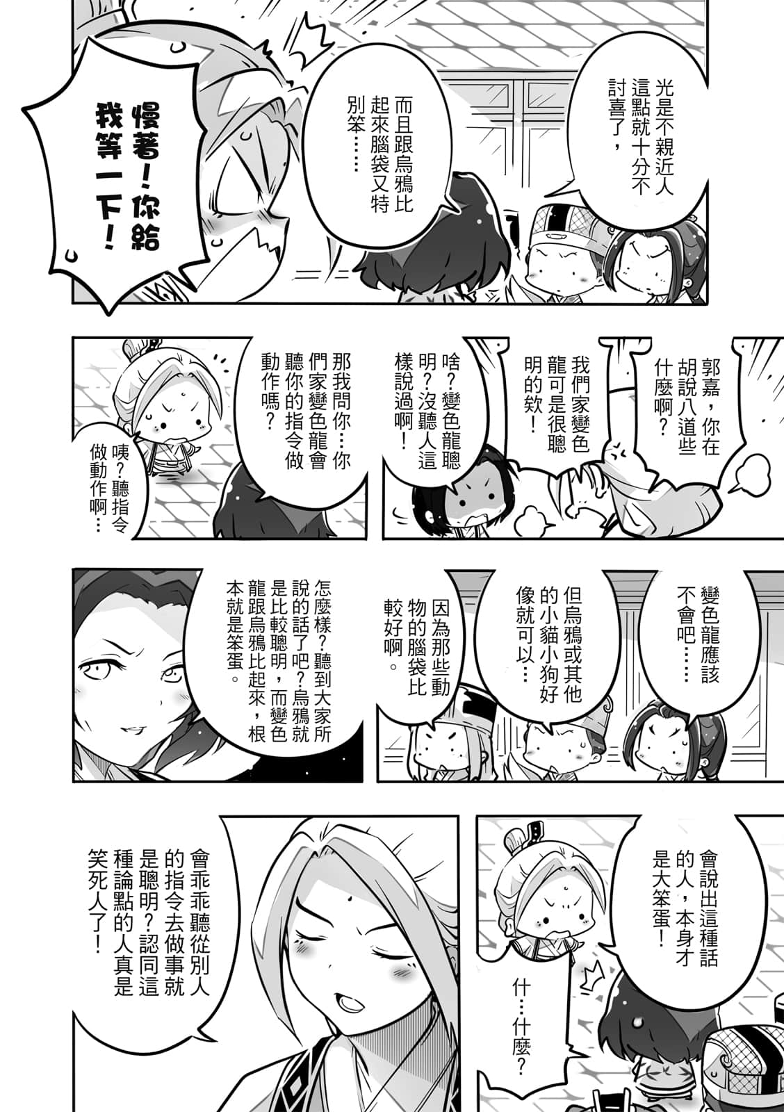 Page 139