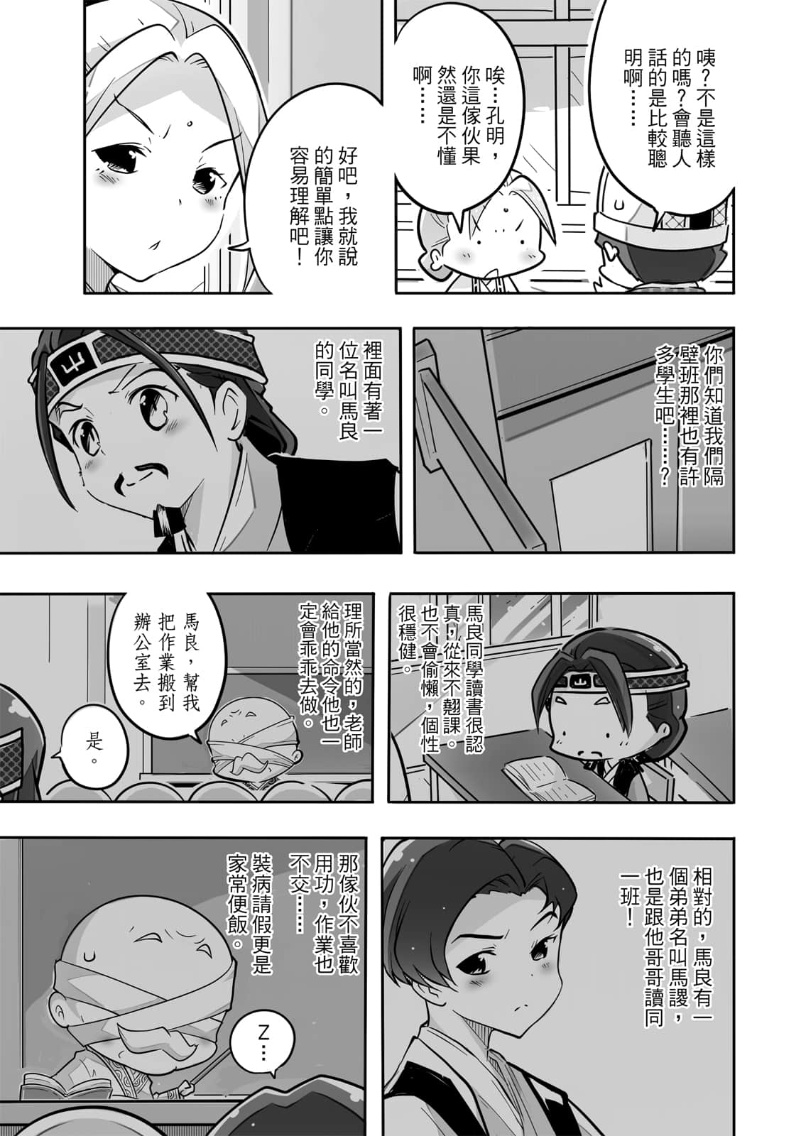 Page 140