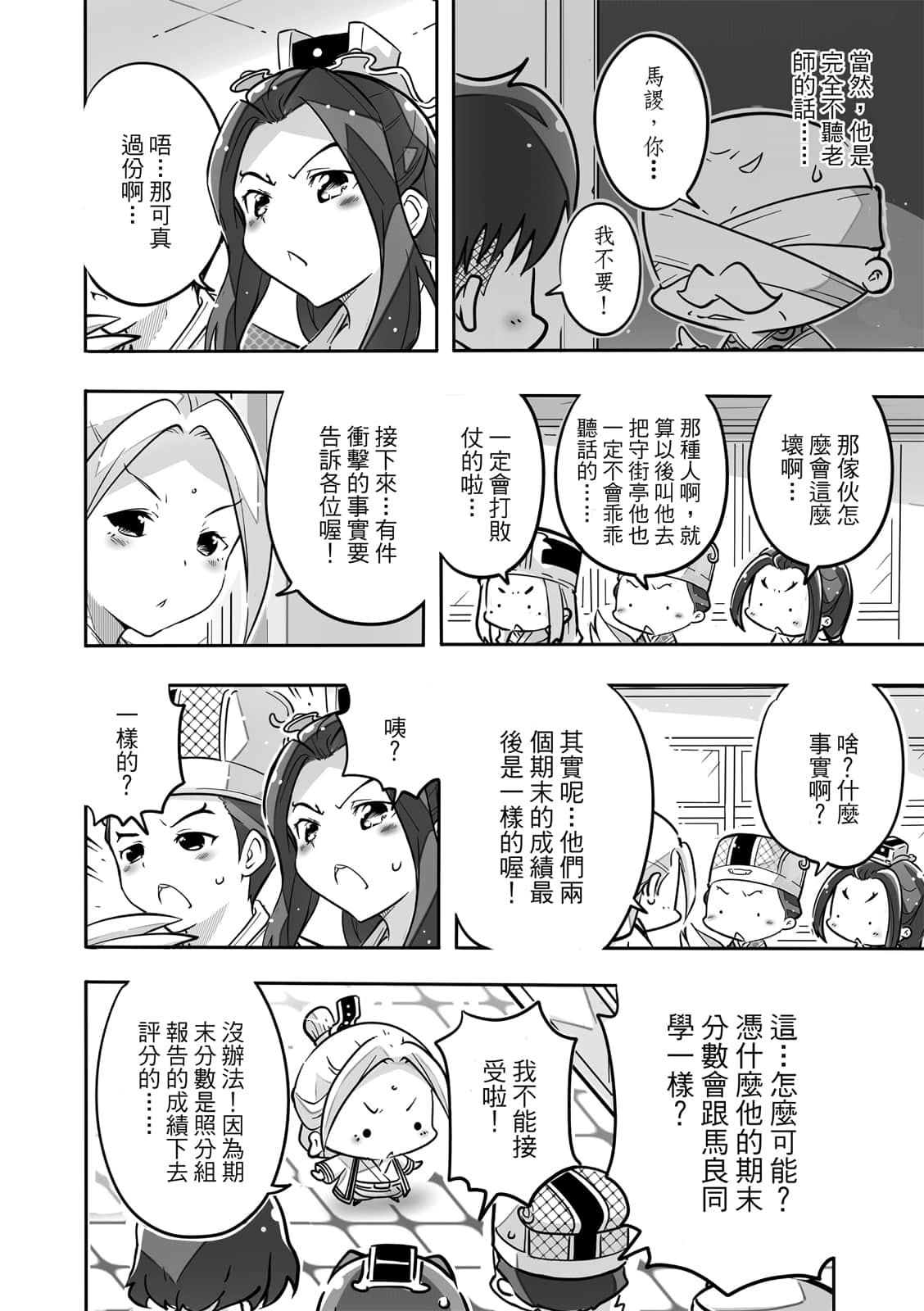 Page 141