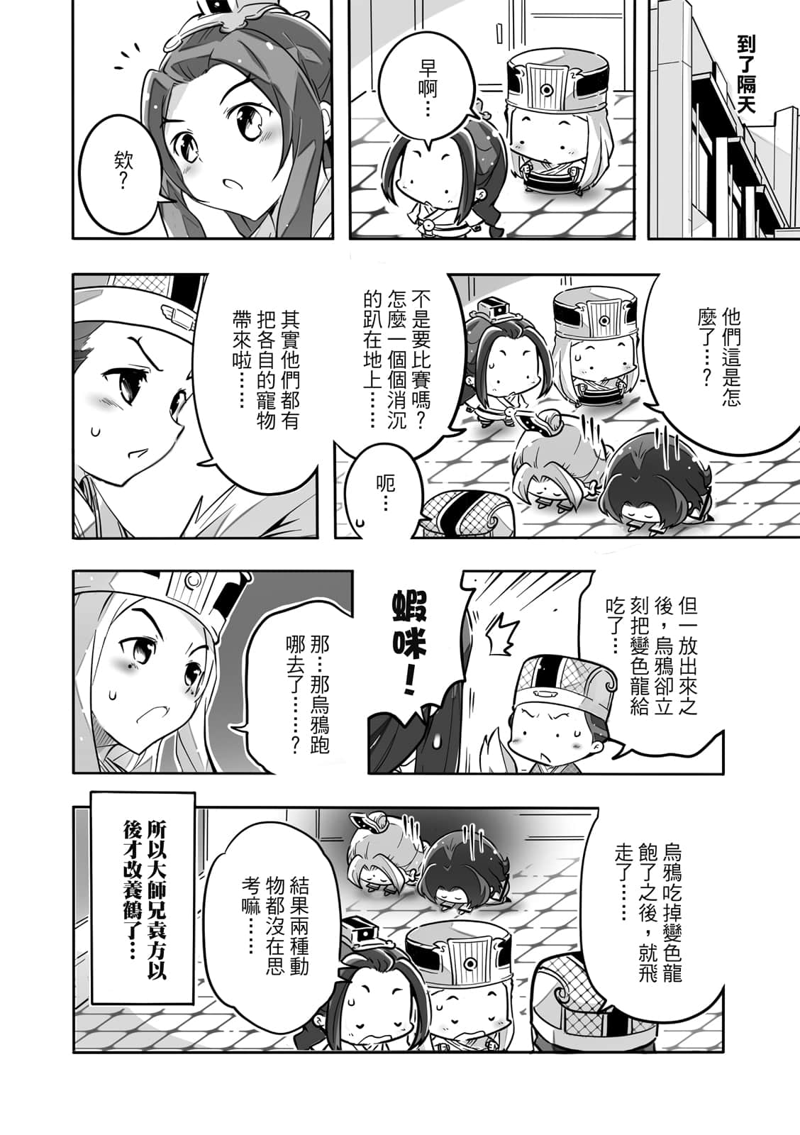 Page 143