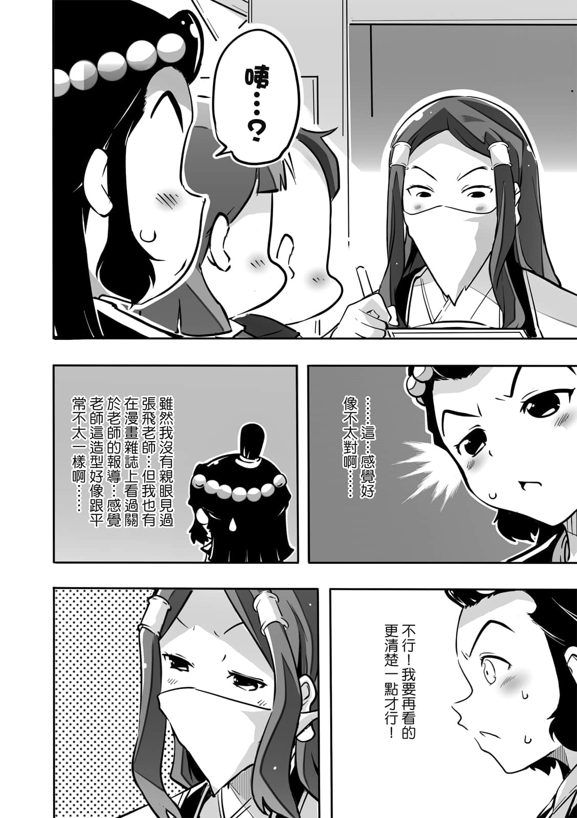 Page 147