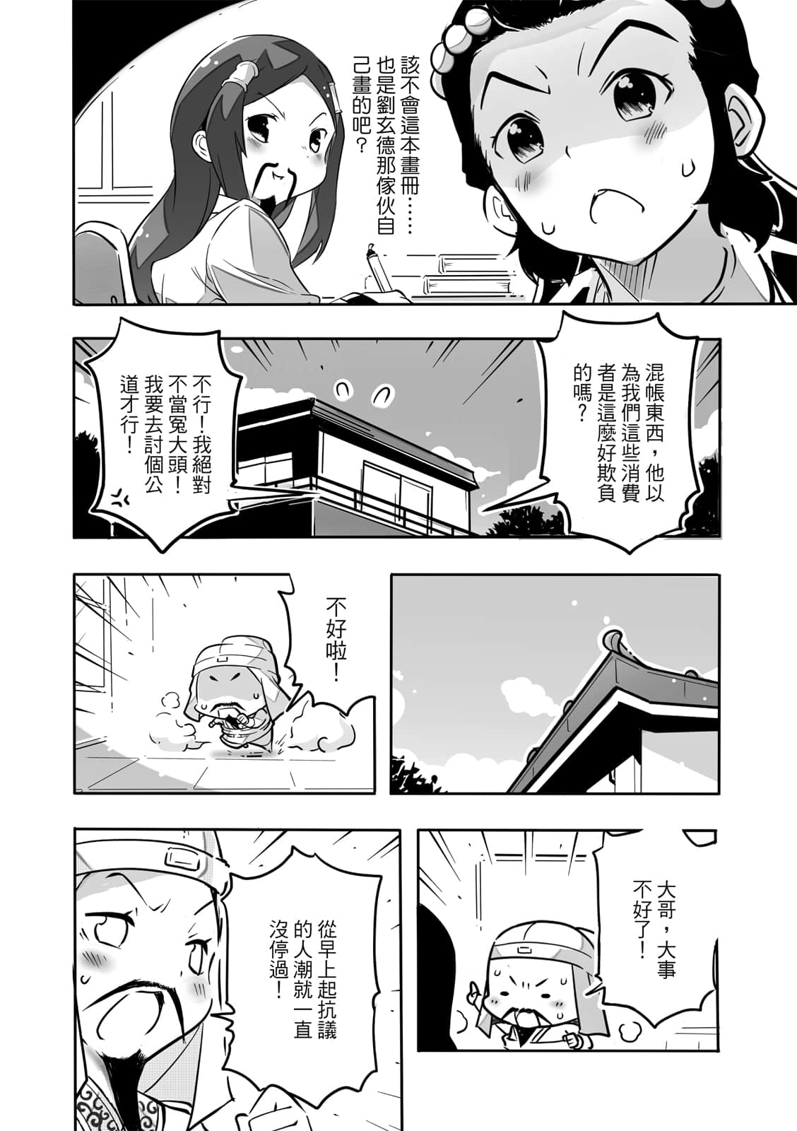 Page 153
