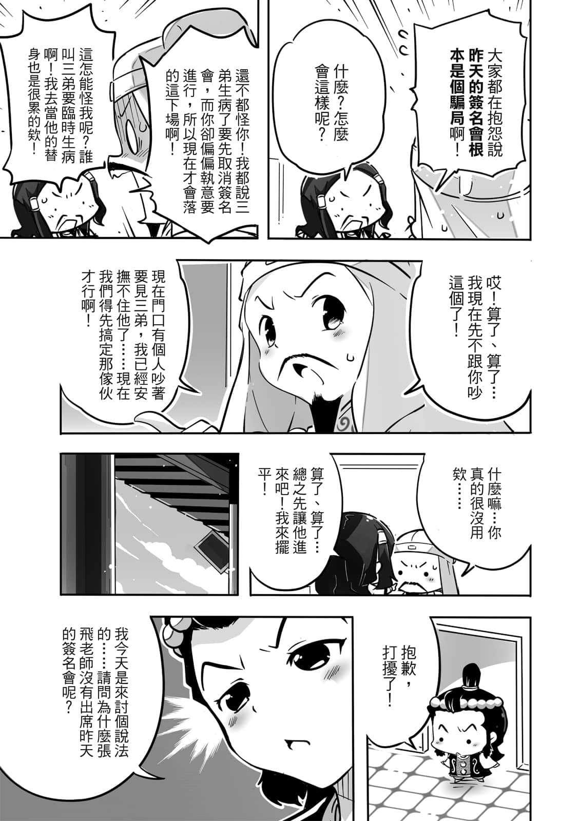 Page 154