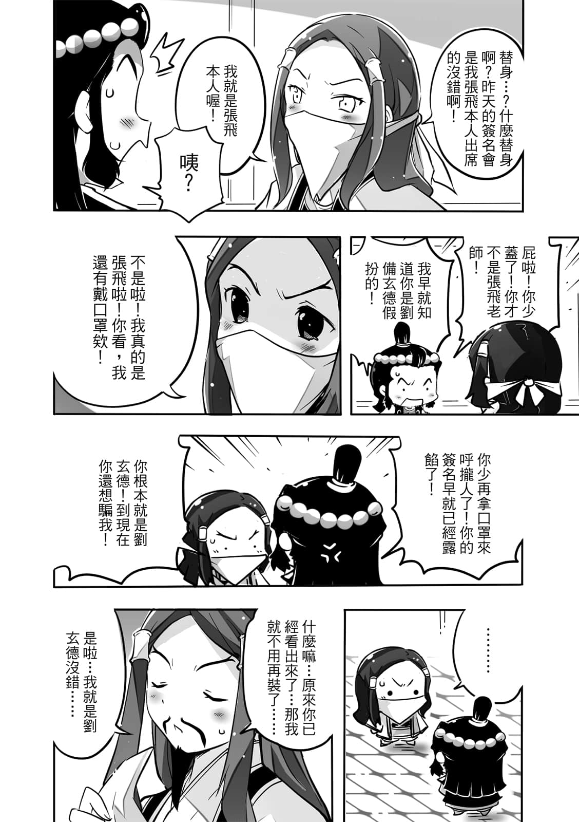 Page 155