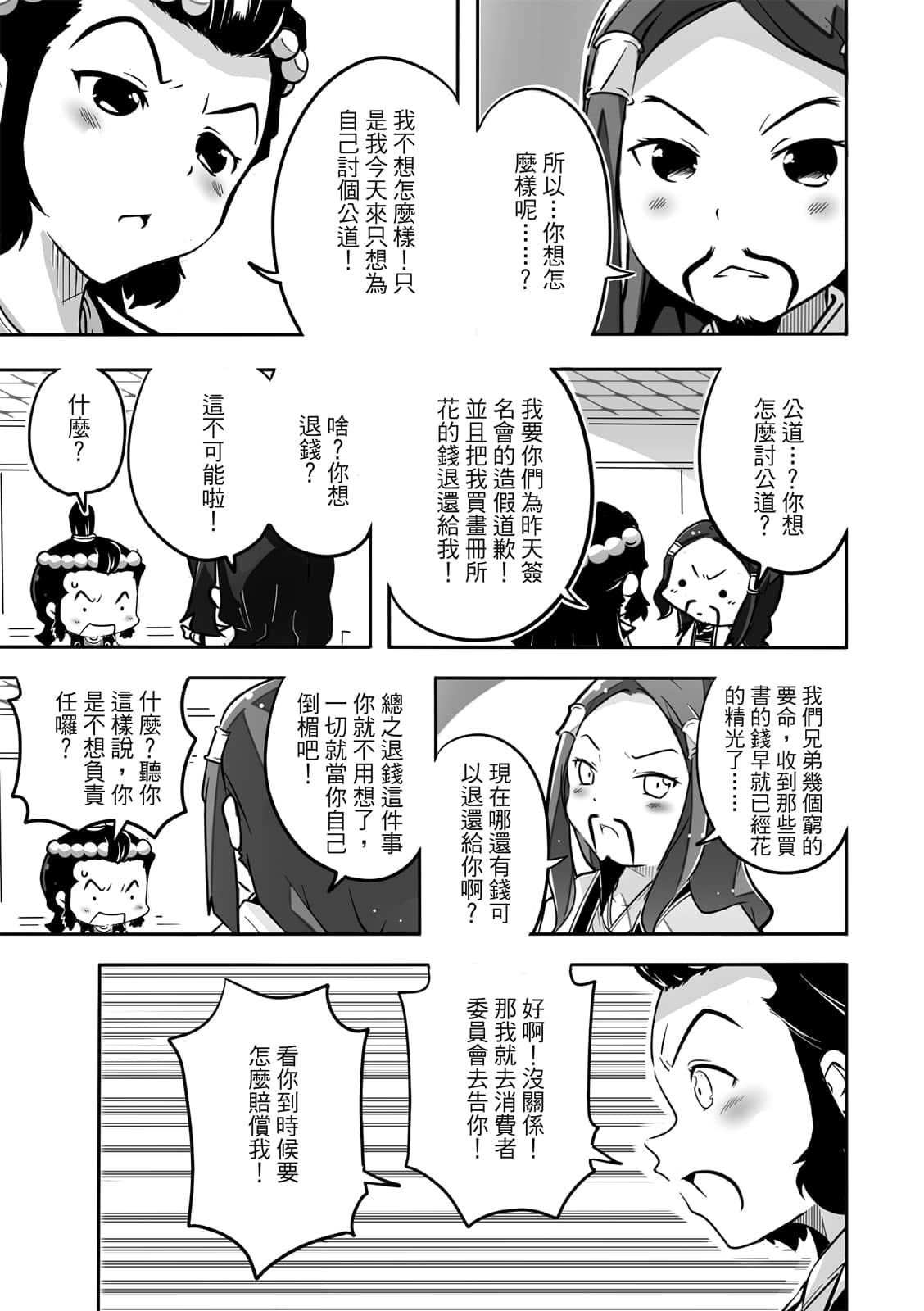 Page 156