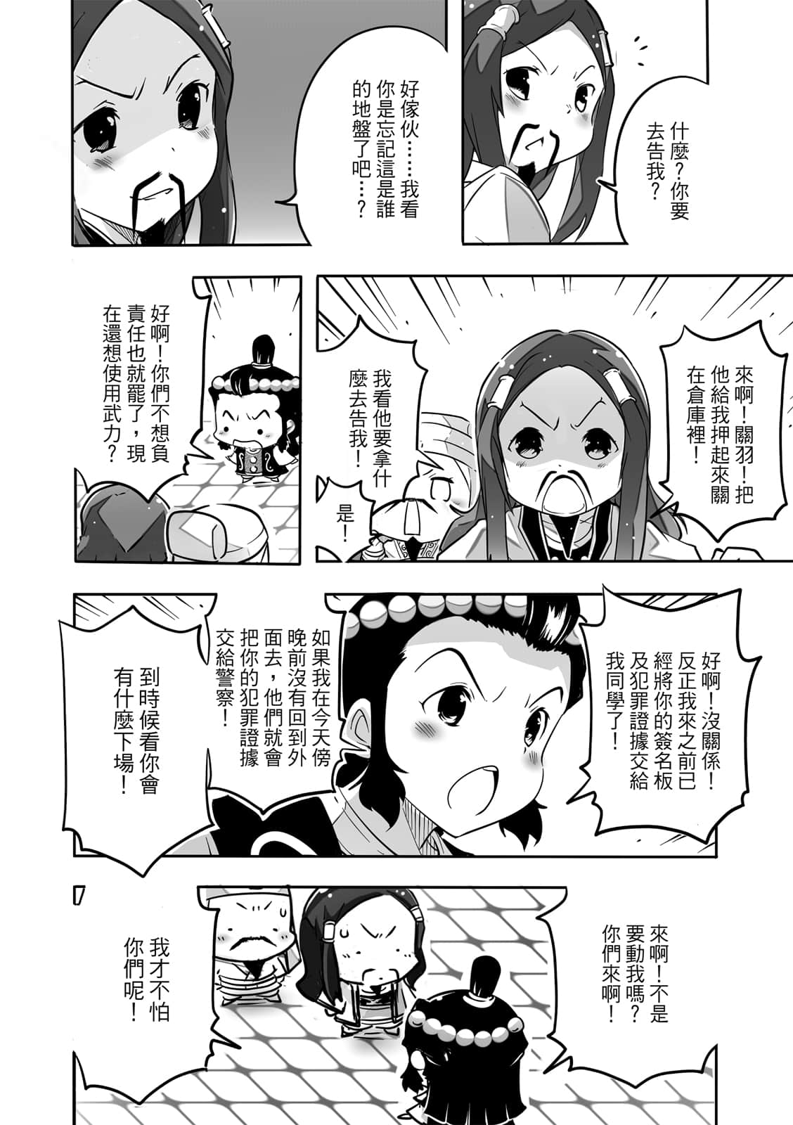Page 157
