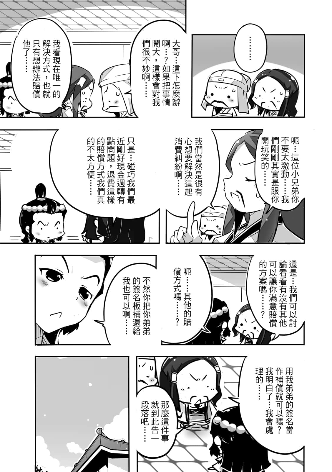 Page 158