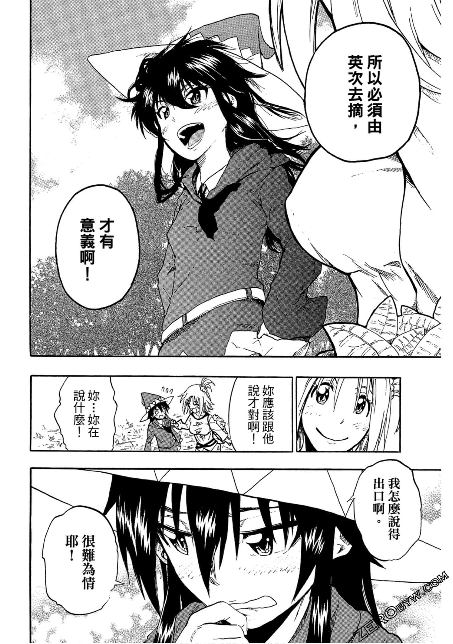 Page 87