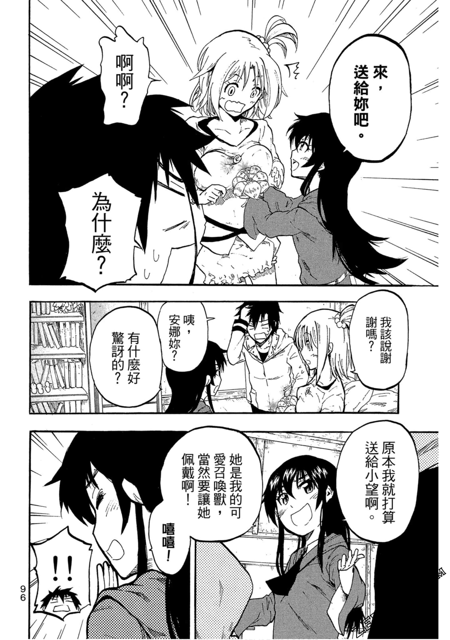 Page 97