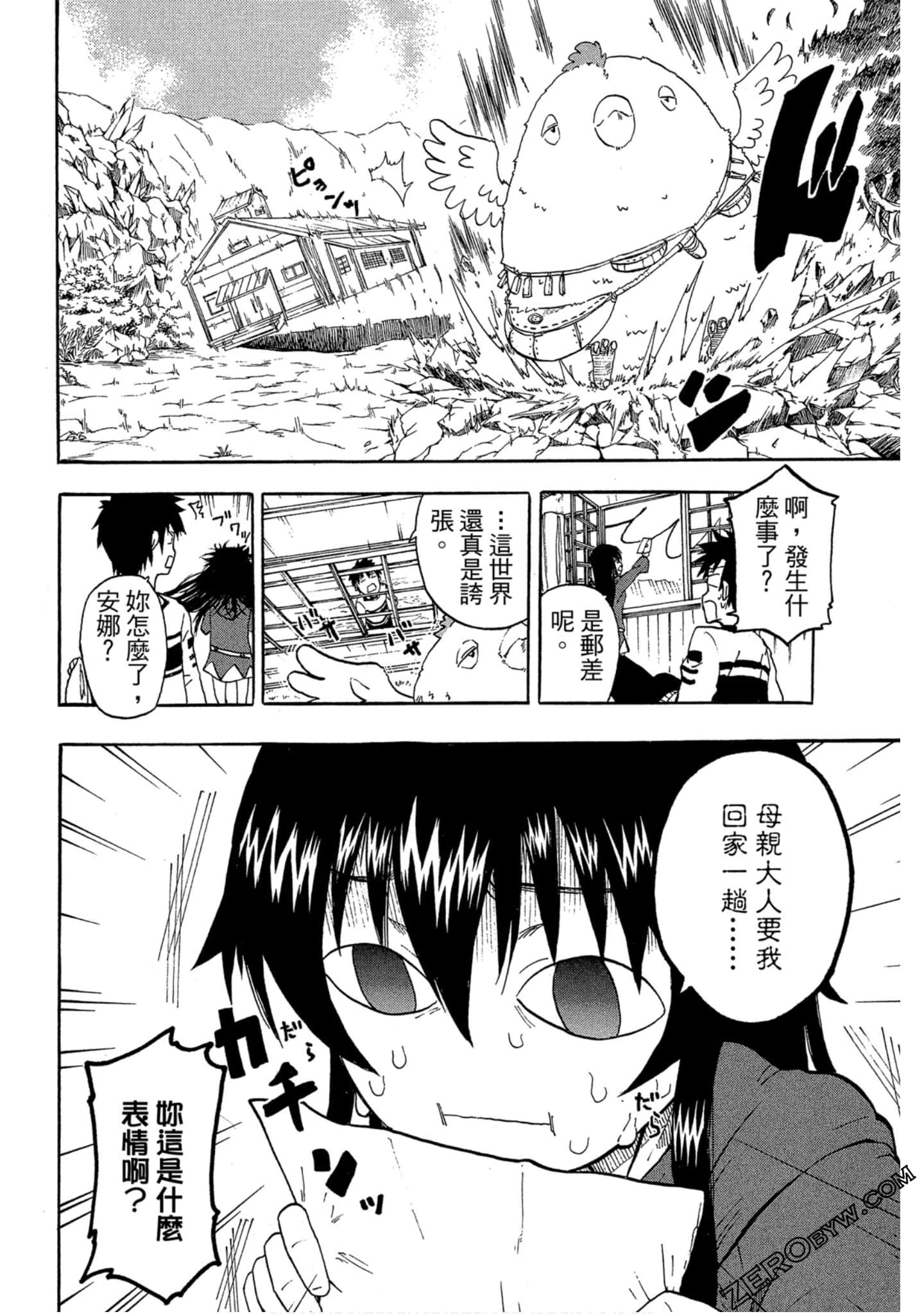Page 101