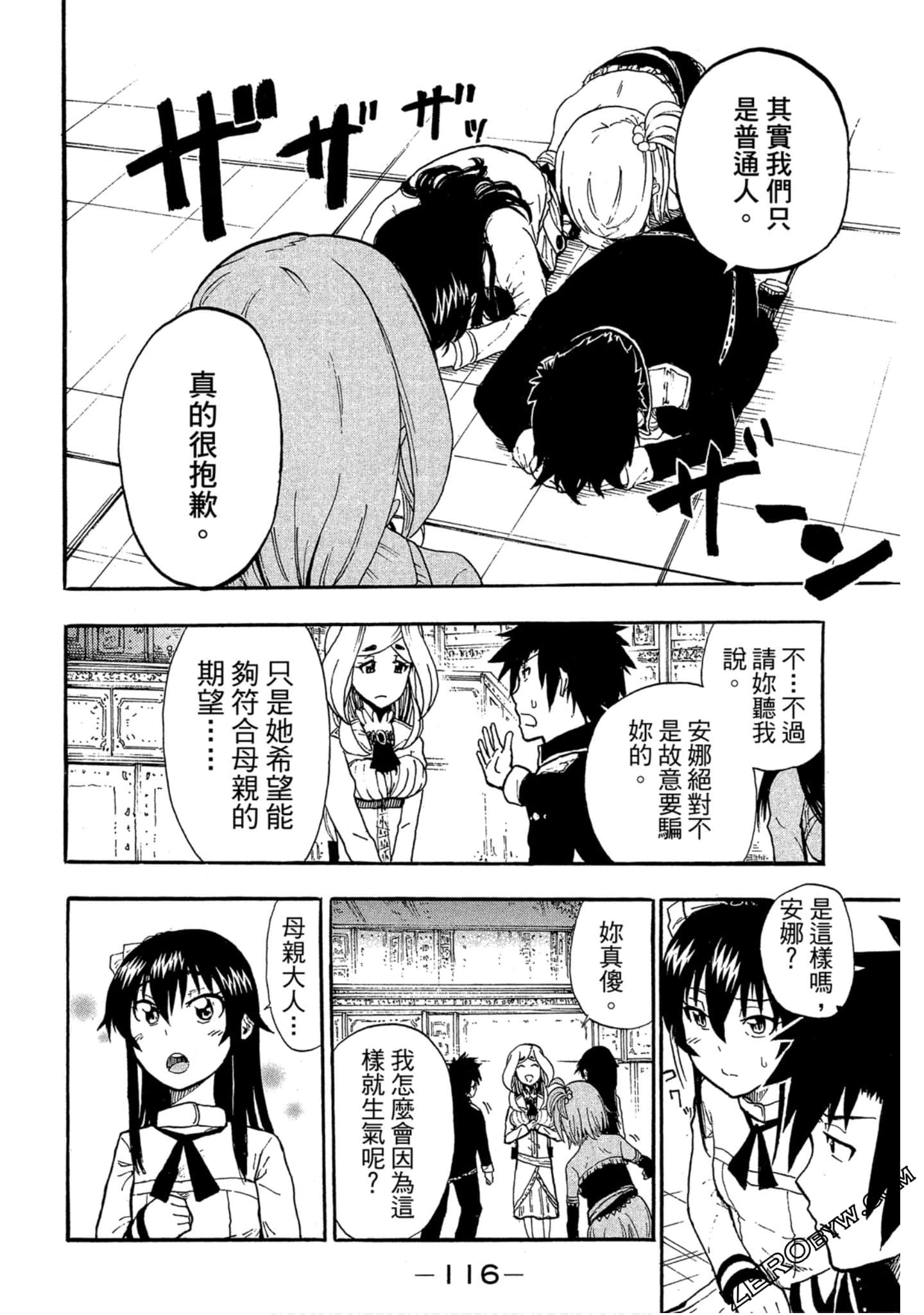 Page 117