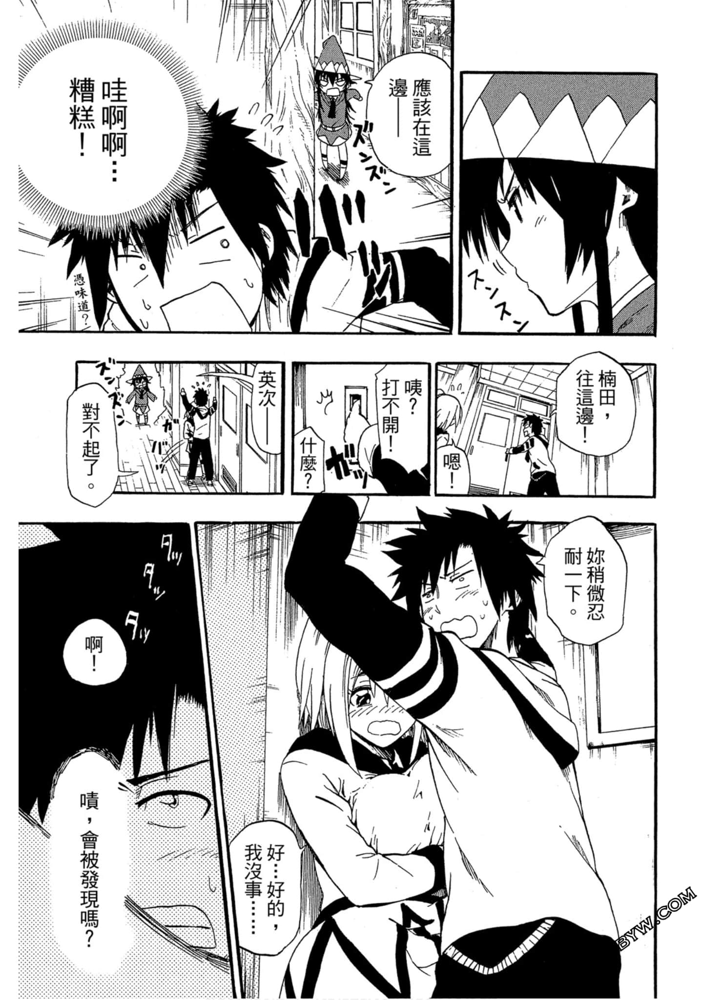 Page 138