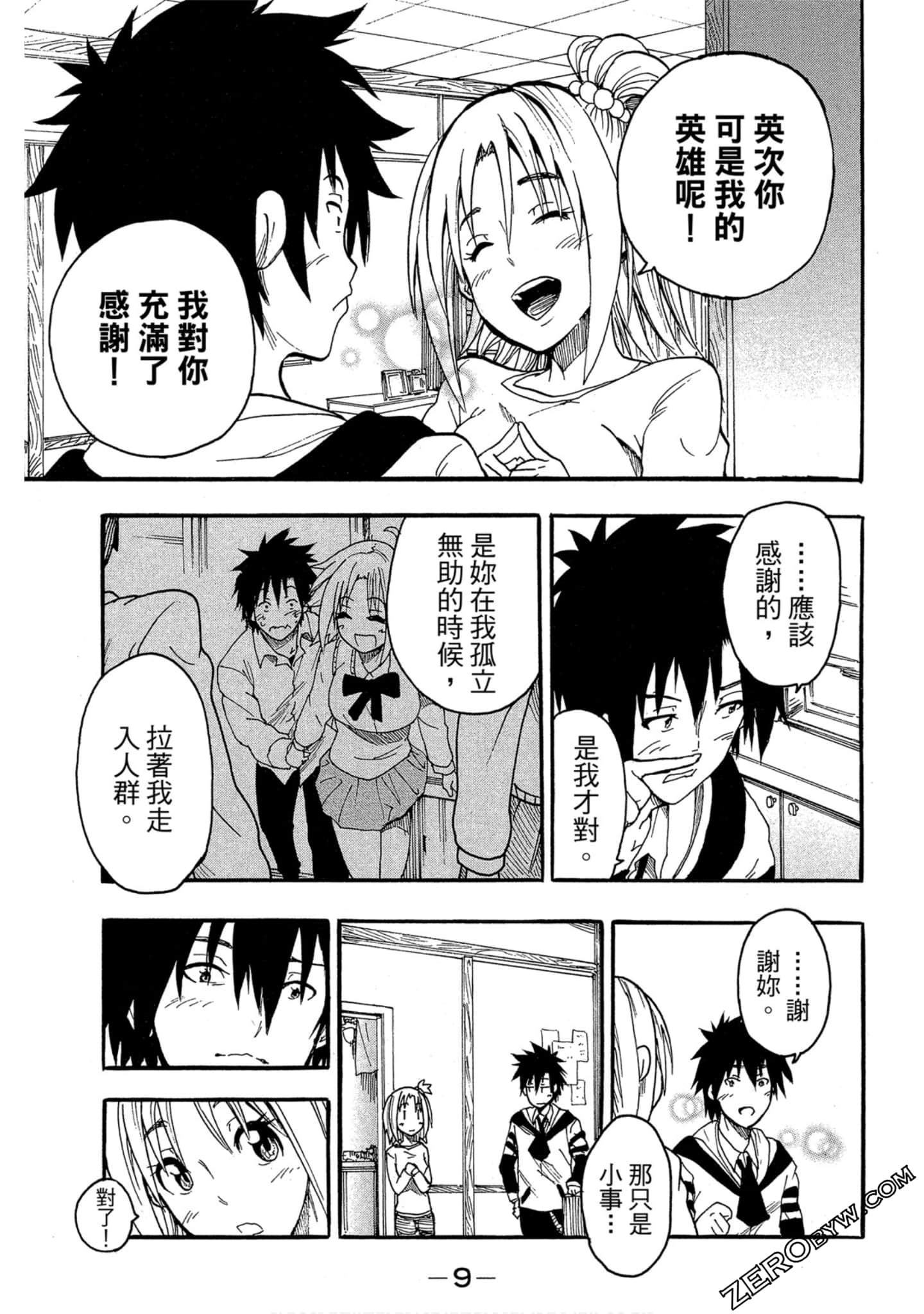 Page 10