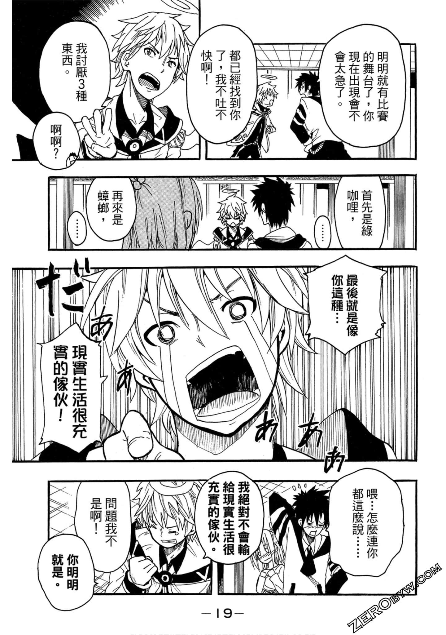 Page 20
