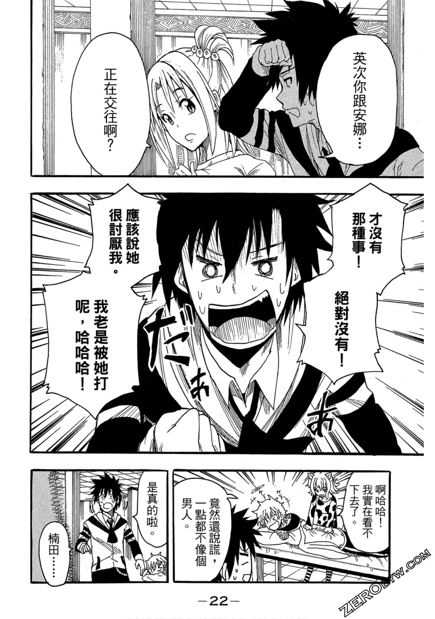 Page 23