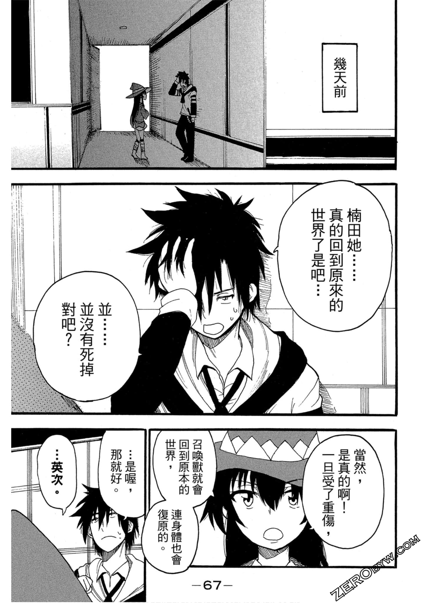 Page 68