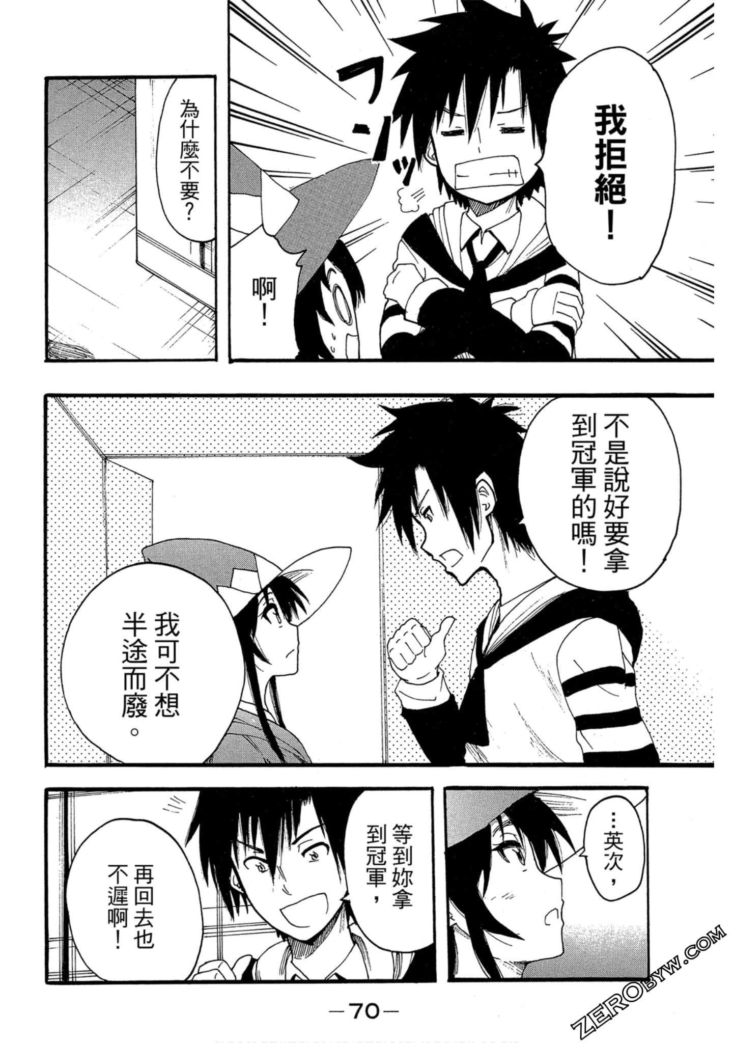 Page 71